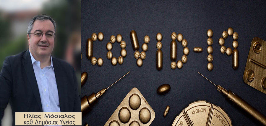 Μόσιαλος: Εμβόλια COVID-19, νεότερες εξελίξεις article cover image