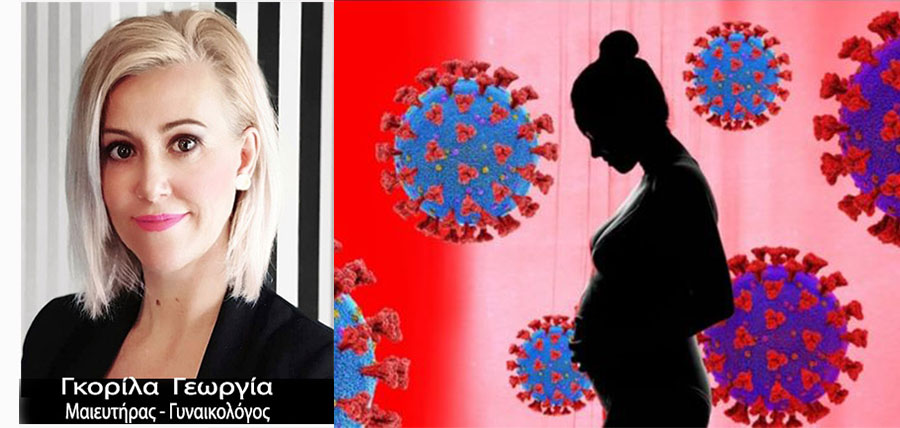 Covid-19 και εγκυμοσύνη: Ανασκόπηση διεθνούς βιβλιογραφίας cover image