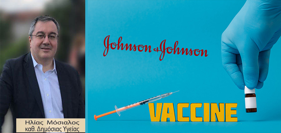 Μόσιαλος: Καλά νέα από το υποψήφιο COVID-19 εμβόλιο μίας δόσης της Johnson & Johnson article cover image