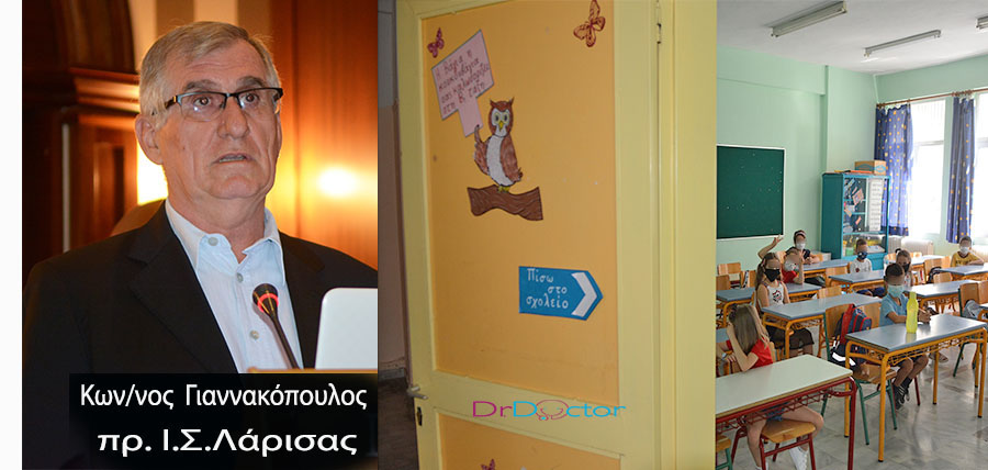 Γιαννακόπουλος: Τί να προσέξουμε ενόψει του ανοίγματος των σχολείων article cover image