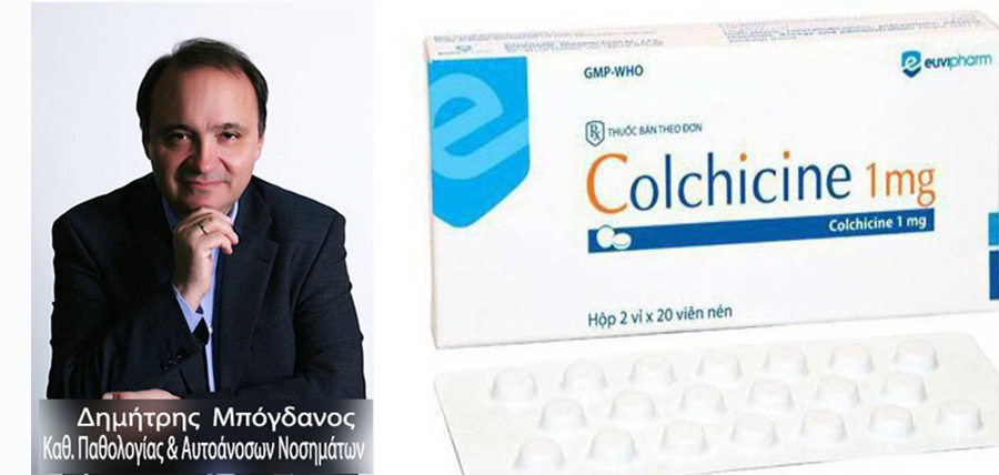 Θεραπεία με κολχικίνη για λοίμωξη με κορονωïό – αισιοδοξία αλλά με μέτρο και προσοχή cover image