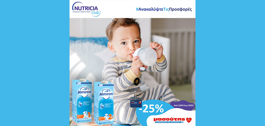 Nutricia: Almiron Growing Up 1+ και Almiron Growing Up 2+ article cover image