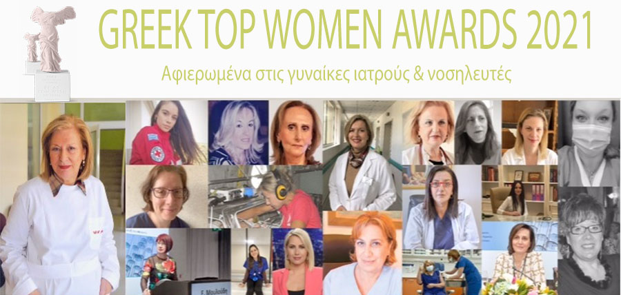 GREEK TOP WOMEN AWARDS 2021 – Aφιερωμένα στις γυναίκες ιατρούς & νοσηλευτές cover image