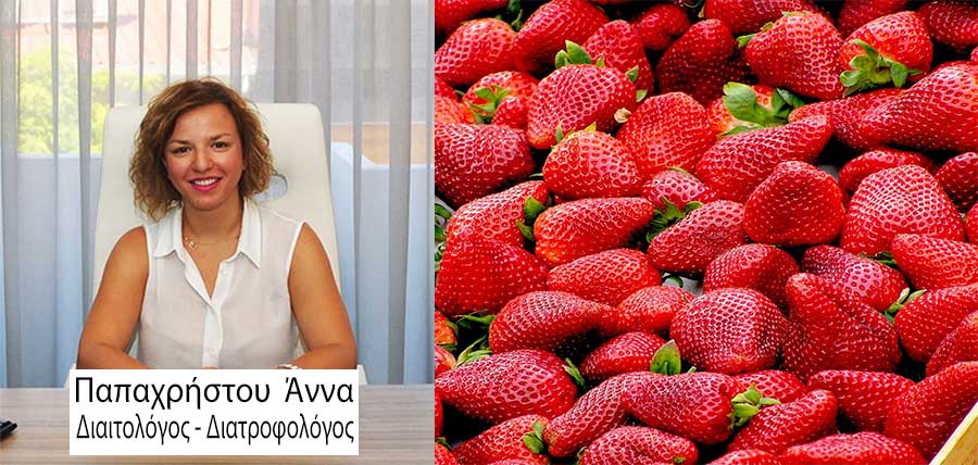 Φράουλες, ένα φρούτο με υψηλή θρεπτική αξία… article cover image