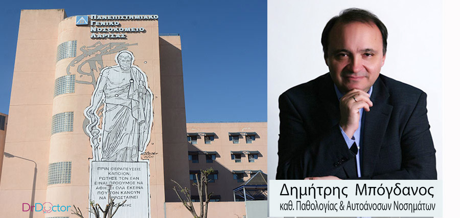 Δημήτρης Μπόγδανος: Εξελέγη Διευθυντής του Τομέα Παθολογίας του Πανεπιστημίου Θεσσαλίας cover image