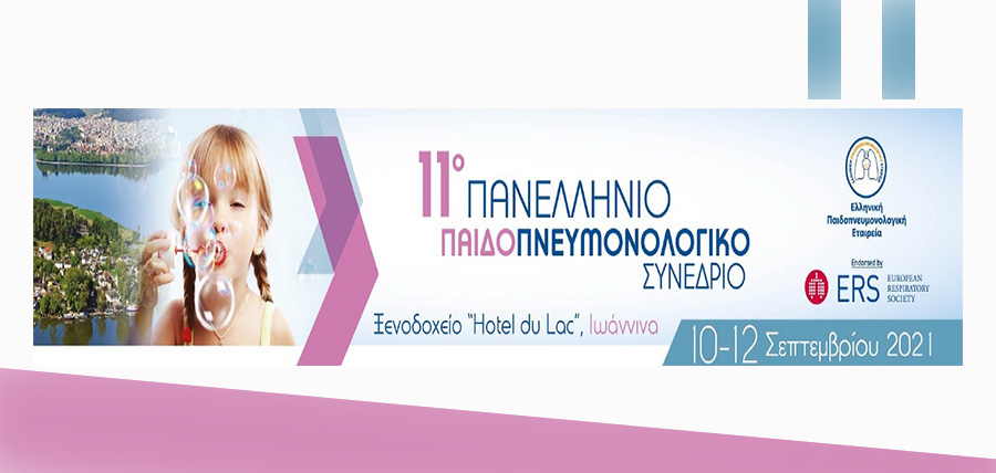 11ο Πανελλήνιο Παιδοπνευμονολογικό Συνέδριο cover image
