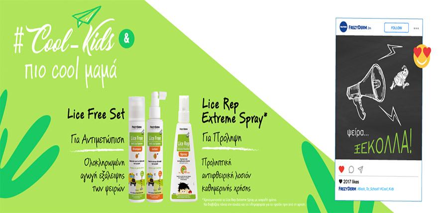 Ψείρες; – Lice free set & Lice rep extreme spray cover image