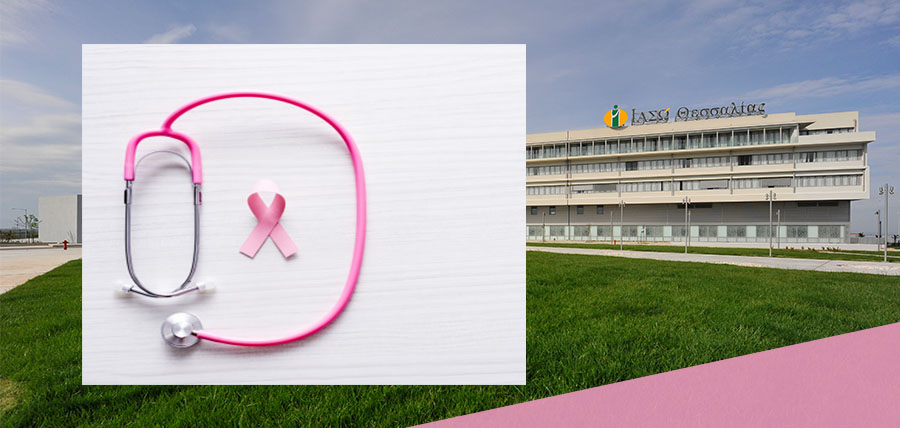 Καρκίνος του μαστού και πρόληψη cover image