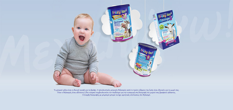 Frezylac 3 – H ειδικά μελετημένη σειρά γαλάτων για την 3η βρεφική ηλικία cover image