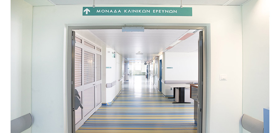 Νοσοκομείο Παπαγεωργίου: Ξεκίνησε η λειτουργία της Μονάδας Κλινικών Ερευνών article cover image