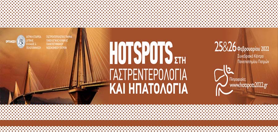 Hot Spots στην Γαστρεντερολογία και Ηπατολογία article cover image