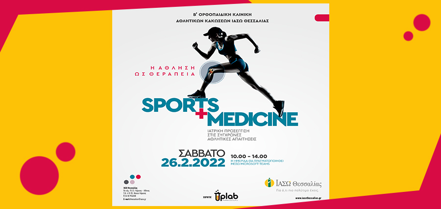 ΙΑΣΩ ΘΕΣΣΑΛΙΑΣ: Ημερίδα με θέμα ῾῾ SPORTS  & MEDICINE Η άθληση ως θεραπεία –  Ιατρική προσέγγιση στις  σύγχρονες αθλητικές απαιτήσεις᾽᾽ cover image