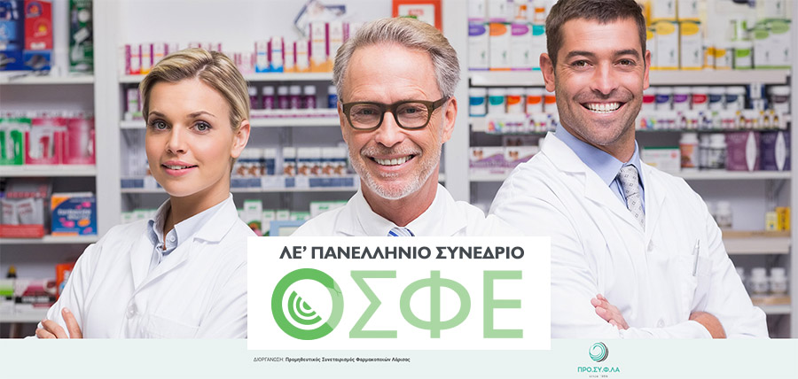 Αύριο το ετήσιο Συνέδριο της Ομοσπονδίας των Συνεταιρισμών Φαρμακοποιών Ελλάδος (ΟΣΦΕ) article cover image