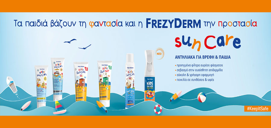 Frezyderm sun care | ΑΝΤΗΛΙΑΚΑ ΓΙΑ ΠΑΙΔΙΑ & ΒΡΕΦΗ article cover image
