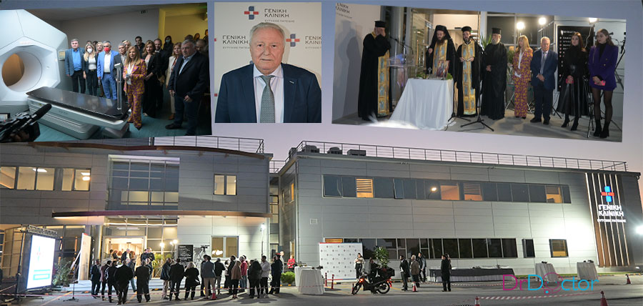 Εγκαινιάστηκαν οι νέες εγκαταστάσεις της «Γενικής Κλινικής Ευτύχιος Πατσίδης» στη Λάρισα – Επένδυση 10 εκατ. ευρώ cover image