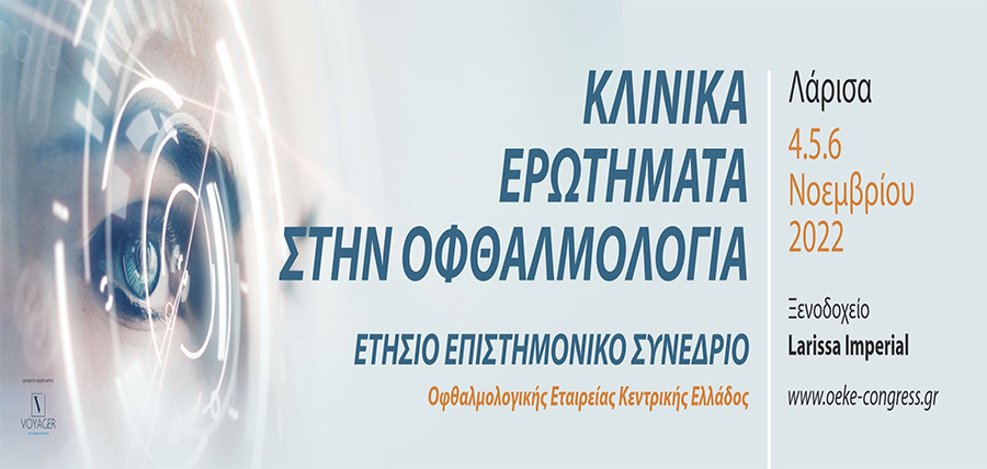 Ετήσιο Επιστημονικό Συνέδριο Οφθαλμολογικής Εταιρείας Κεντρικής Ελλάδος 2022 article cover image
