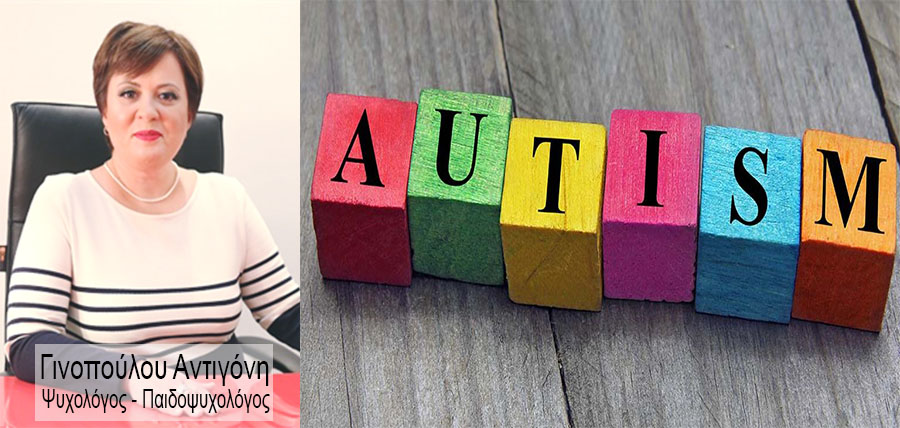 Τι είναι ο αυτισμός; article cover image