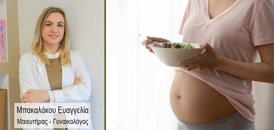 Διατροφή στην εγκυμοσύνη: Τροφές που πρέπει να αποφεύγετε κατά τη διάρκεια της εγκυμοσύνης article cover image