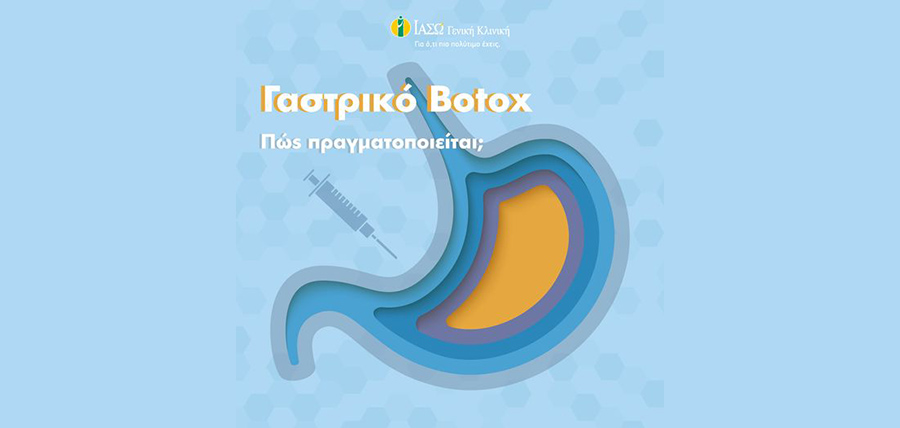 Όλα για το γαστρικό botox – Το σύγχρονο όπλο κατά της παχυσαρκίας article cover image