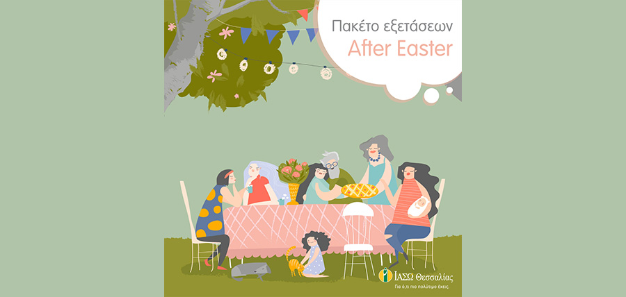 ΙΑΣΩ ΘΕΣΣΑΛΙΑΣ | πακέτο check up “After Easter” article cover image