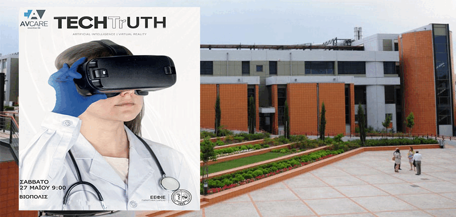 Σεμινάριο Κλινικών Δεξιοτήτων “TechTrUTH” cover image