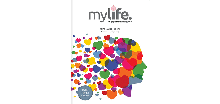 Το νέο τεύχος του περιοδικού My Life του Όμιλου Ιασώ κυκλοφόρησε! cover image