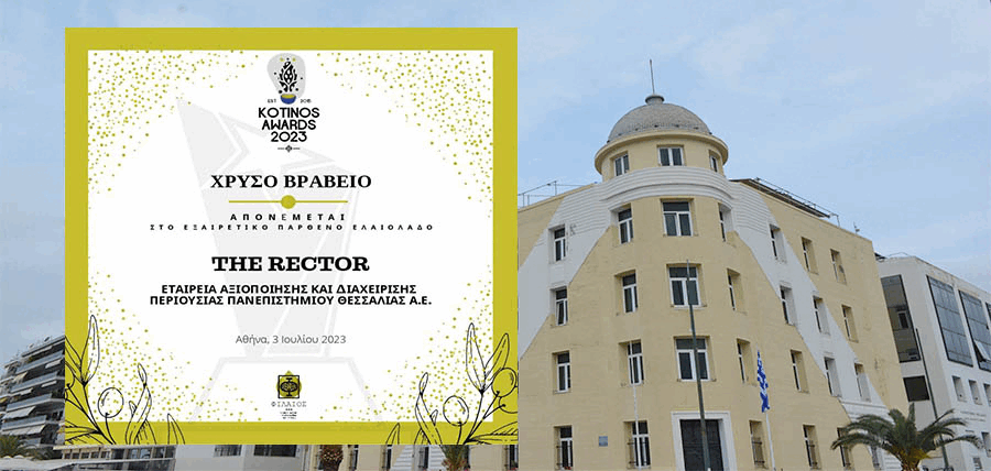 Χρυσές Βραβεύσεις για το εξαιρετικό παρθένο ελαιόλαδο “THE RECTOR” του Πανεπιστημίου Θεσσαλίας. cover image