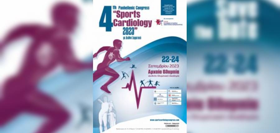 4th Panhellenic Congress “Sports Cardiology 2023” cover image