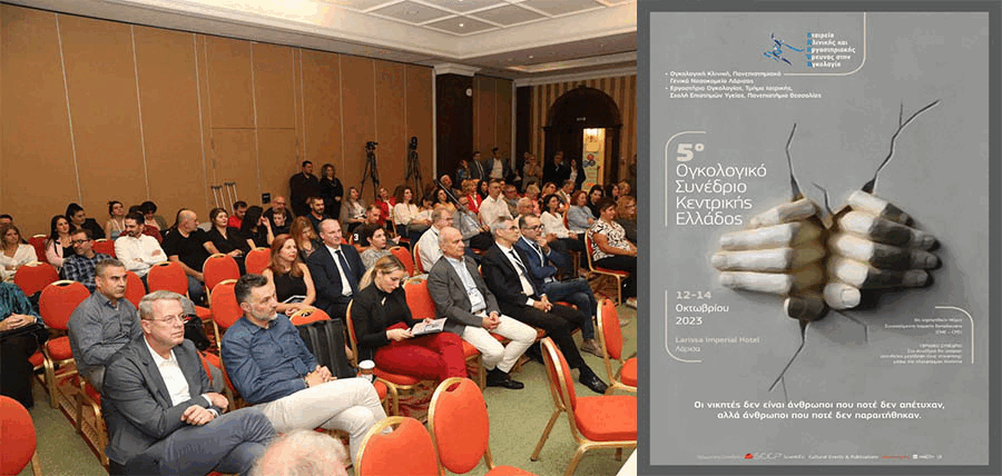 Ολοκληρώθηκε το 5ο Ογκολογικό Συνέδριο Κεντρικής Ελλάδος cover image