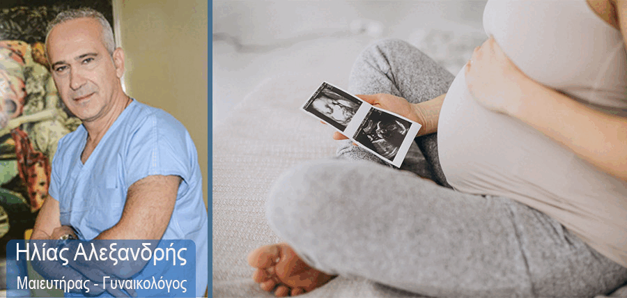Ποια είναι τα βασικά υπερηχογραφήματα κατά την διάρκεια της εγκυμοσύνης; cover image
