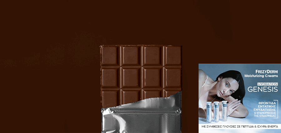 Ποια σοκολάτα είναι πιο υγιεινή; cover image