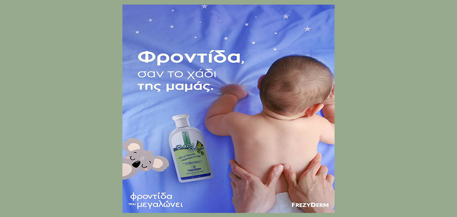 Frezyderm Baby Oil cover image