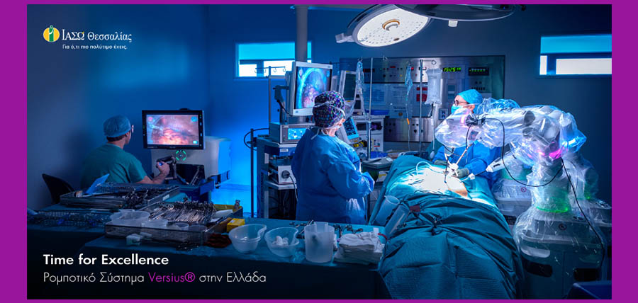 Ρομποτική Χειρουργική στο ΙΑΣΩ Θεσσαλίας: Η αριστεία του Cambridge κατέφθασε στην Ελλάδα cover image