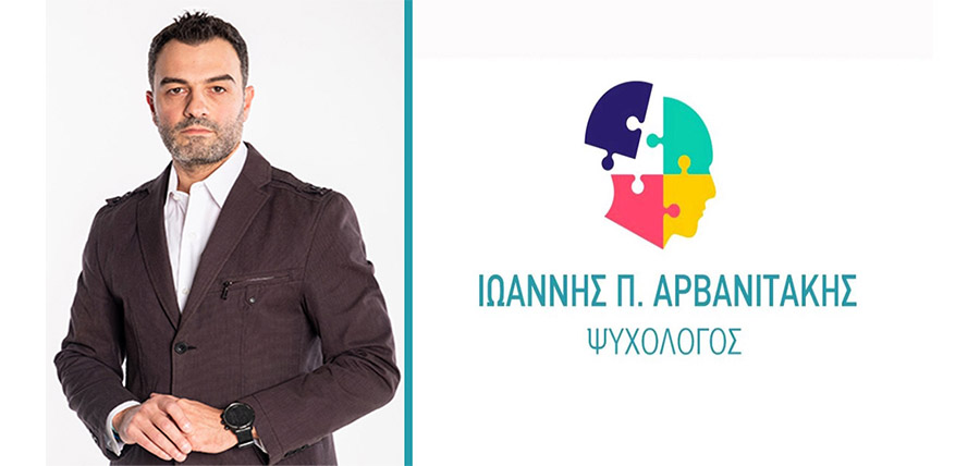 Ιωάννης Αρβανιτάκης | Ψυχολόγος cover image