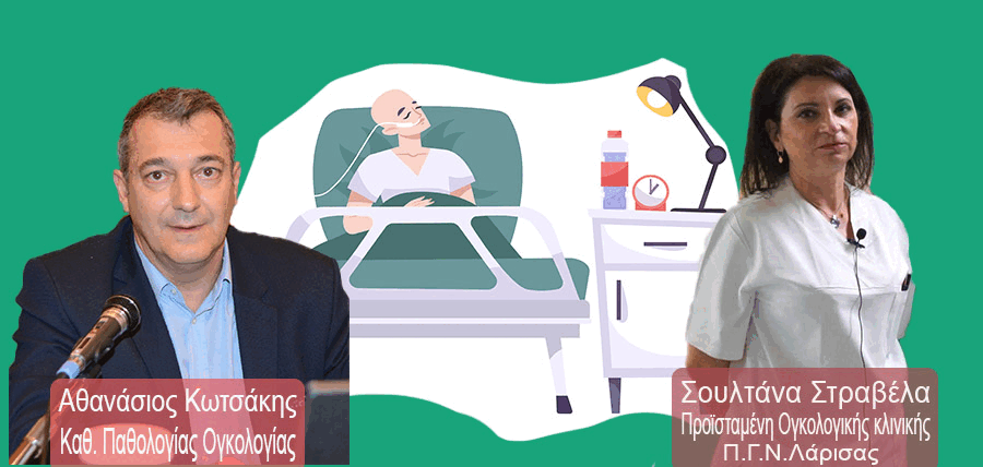 Ολιστική προσέγγιση ογκολογικών ασθενών και συνθήκες νοσηλείας και θεραπείας cover image