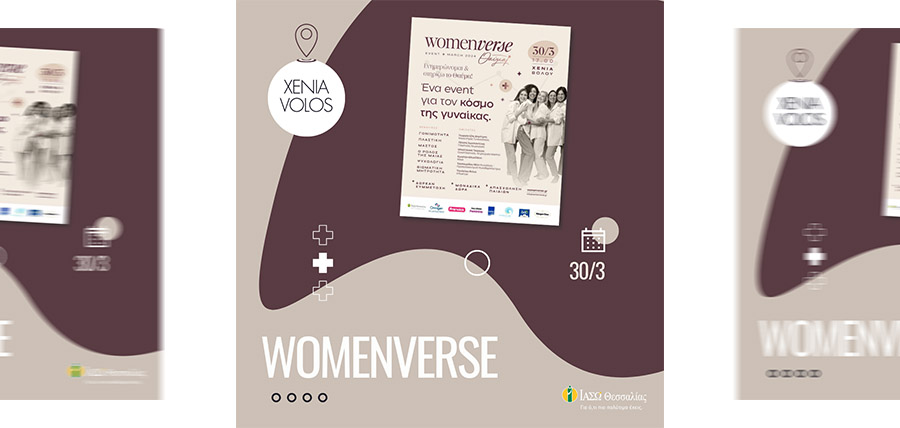 Τo ΙΑΣΩ Θεσσαλίας συμμετέχει στην εκδήλωση Womenverse cover image
