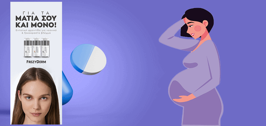 Τι πρέπει να γνωρίζετε για τα φάρμακα απώλειας βάρους και τη γυναικεία γονιμότητα article cover image
