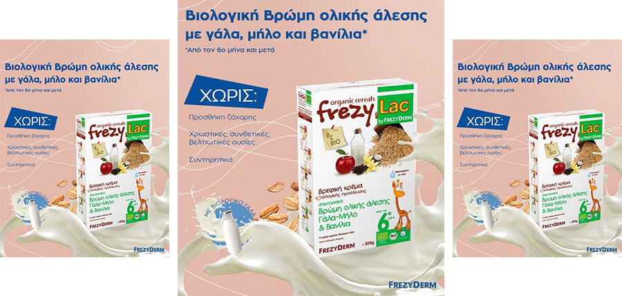 FrezyLac – Βιολογική Βρώμη ολικής άλεσης με γάλα, μήλο και βανίλια cover image