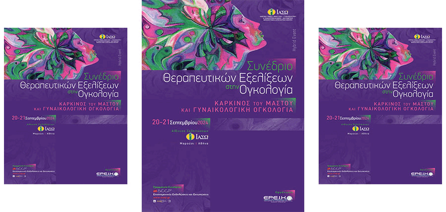 Συνέδριο Θεραπευτικών Εξελίξεων στην Ογκολογία | Καρκίνος του Μαστού & Γυναικολογική Ογκολογία cover image