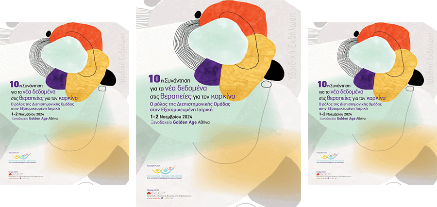 10η Συνάντηση για τα Νέα Δεδομένα στις Θεραπείες για τον Καρκίνο | Ο Ρόλος της Διεπιστημονικής Ομάδας στην Εξατομικευμένη Ιατρική cover image