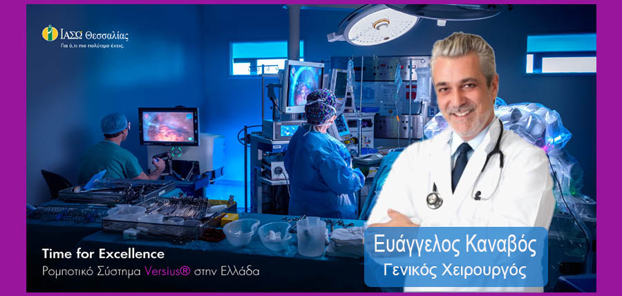 Ρομποτική Χειρουργική στο Ιασώ Θεσσαλίας cover image